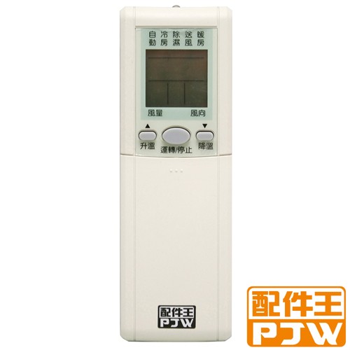配件王  聲寶專用冷氣遙控器 RM-SA02A