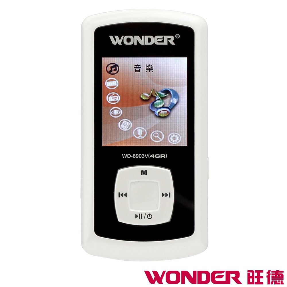 WONDER旺德 MP3數位播放器 WD-8903V(4GR)【福利品】