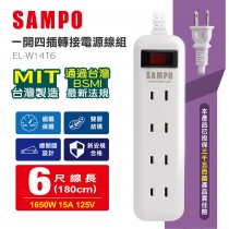 SAMPO 一開四插轉接電源線組 EL-W14T6