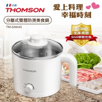 THOMSON 分離式雙層防燙美食鍋 TM-SAK45