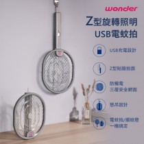 WONDER Z型旋轉照明USB電蚊拍 WH-G16