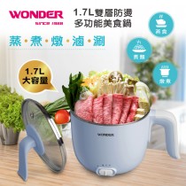 WONDER 1.7L雙層防燙多功能美食鍋 WH-K47