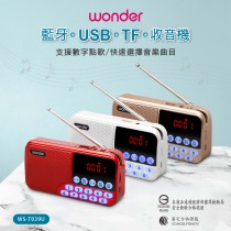 WONDER 藍牙/USB/TF收音機 WS-T039U