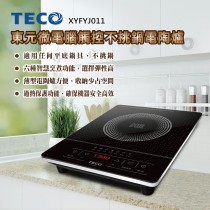 TECO東元 電子觸控不挑鍋電陶爐 XYFYJ011