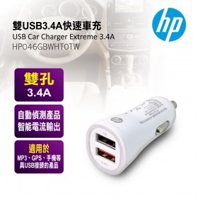 HP 雙USB3.4A快速車充 HP046GBWHT0TW