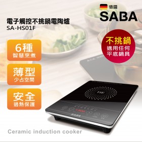 SABA 電子觸控不挑鍋電陶爐 SA-HS01F
