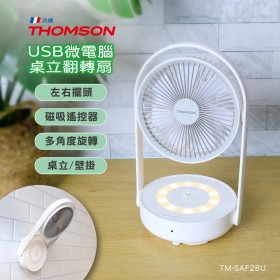 THOMSON USB微電腦桌立翻轉扇 TM-SAF28U