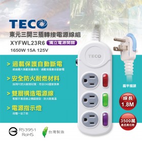 TECO東元 三開三插電源延長線(1.8M) XYFWL23R6
